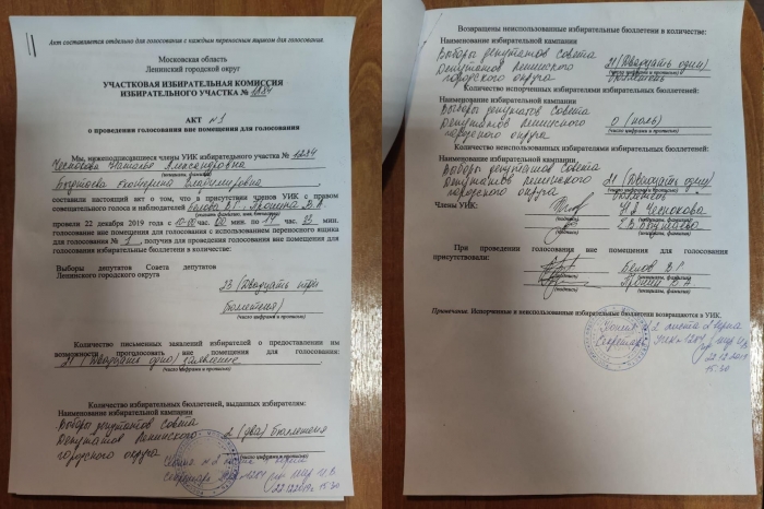 Подтвердилась недостоверность заявок на надомное голосование в селе Молоково Московской области