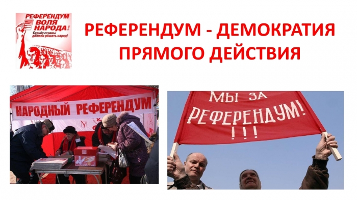 Коммунисты Королёва обсудили предложения КПРФ по изменению Конституции