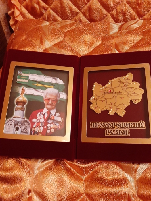 Поздравляем Марию Рохлину с присвоением звания «Почётный гражданин Прохоровского района Белгородской области».