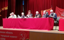 Истринские коммунисты провели отчетно-выборную Конференцию