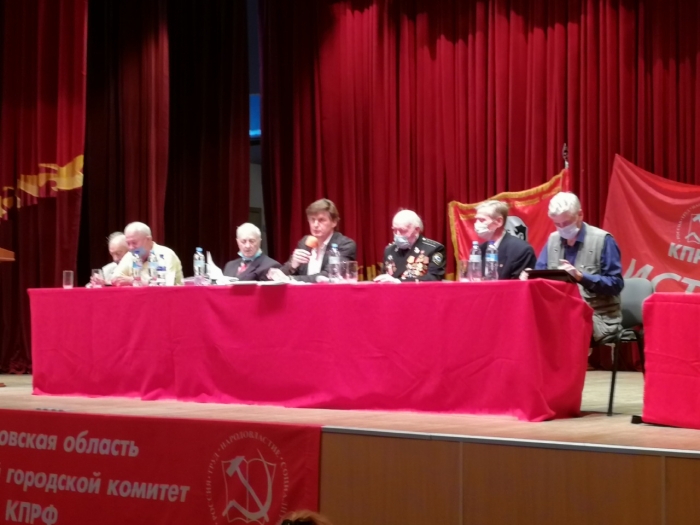 Истринские коммунисты провели отчетно-выборную Конференцию