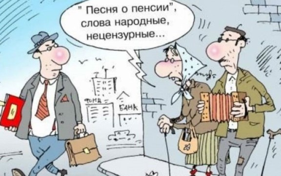 Счетная палата выявила проблемы с начислением пенсий.  Московская область в списке…