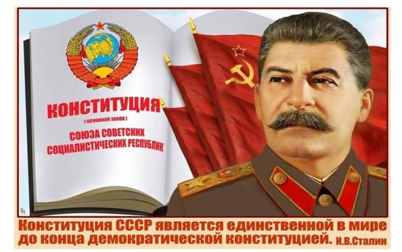 Участники политклуба ознакомились с историей подготовки и принятия «сталинской» Конституции СССР