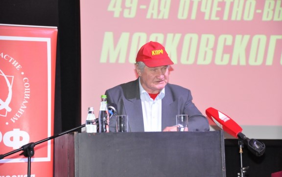 Выступление Михаила Волкова на 49-й отчётно-выборной Конференции МК КПРФ