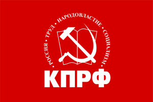 Сергиевопосадкие коммунисты выиграли две премии губернатора
