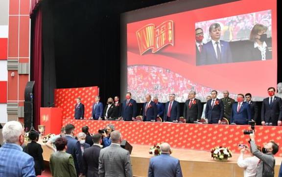 В Подмосковье открылся XVIII съезд КПРФ