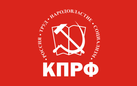 Запущен проект КПРФ по подбору и обучению наблюдателей на выборы — «Красный контроль»