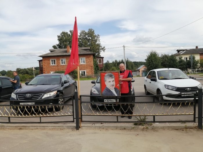 Всероссийская акция протеста КПРФ в Лотошино
