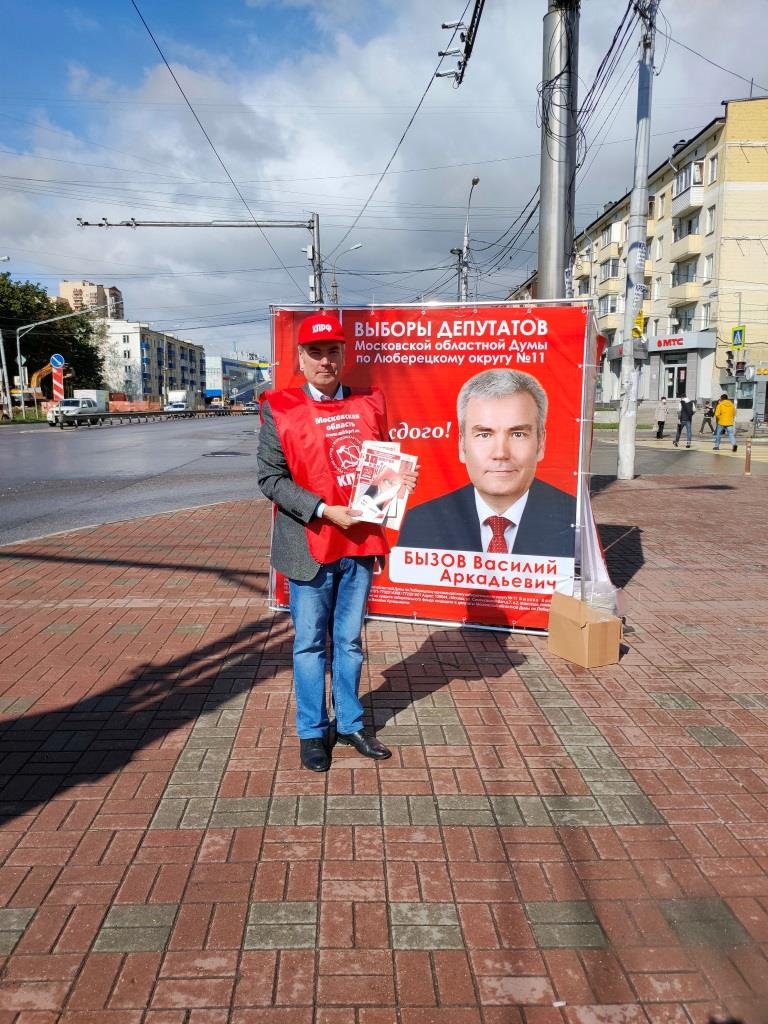 Люберцы: «За КПРФ! За нашу Победу!» | 07.09.2021 | Подмосковье - БезФормата