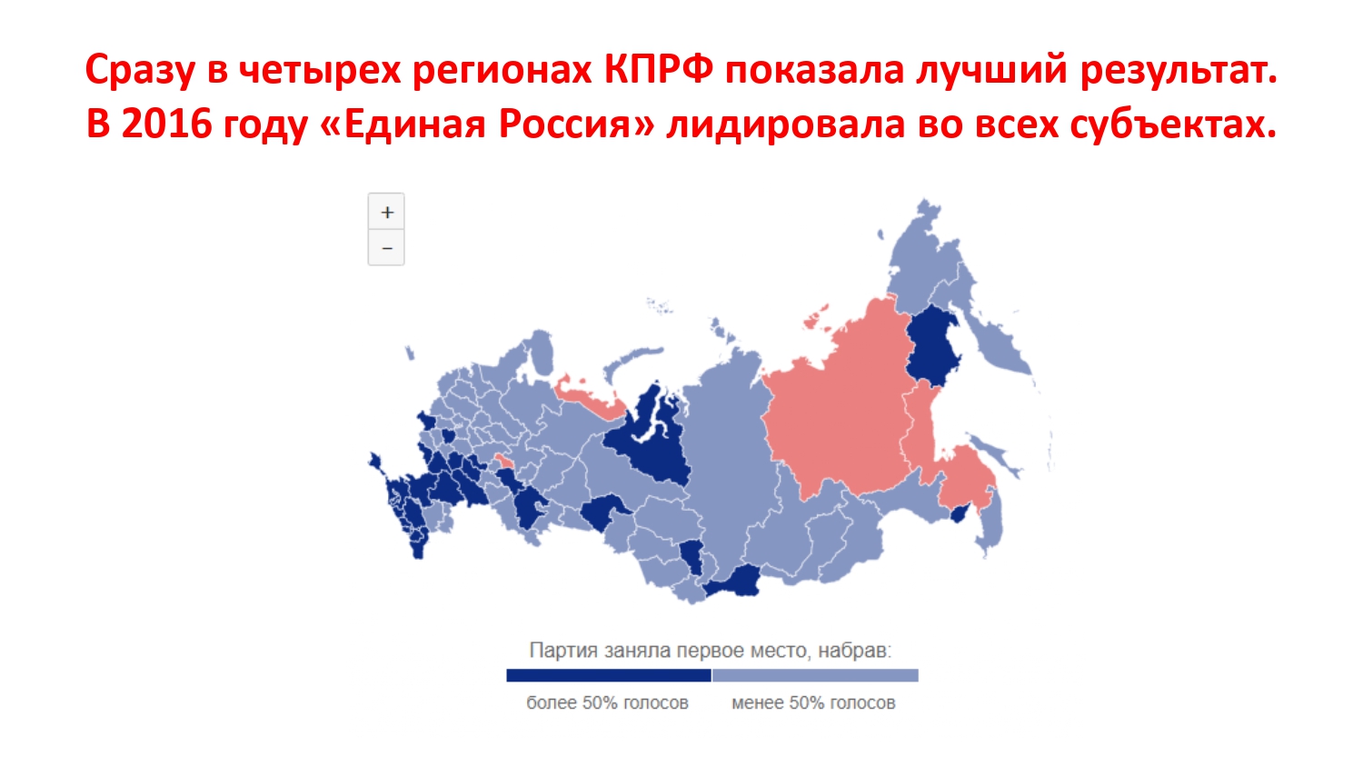 Процент проголосовавших в новосибирской области. Результаты выборов 2021. Выборы в Госдуму 2021 Результаты. Итоги выборов в России 2021. Итоги парламентских выборов в России 2021.