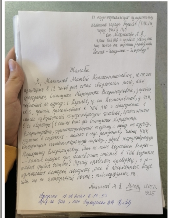 Заявление Королёвского отделения «Дети войны» по итогам  выборов 17-19 сентября 2021 года