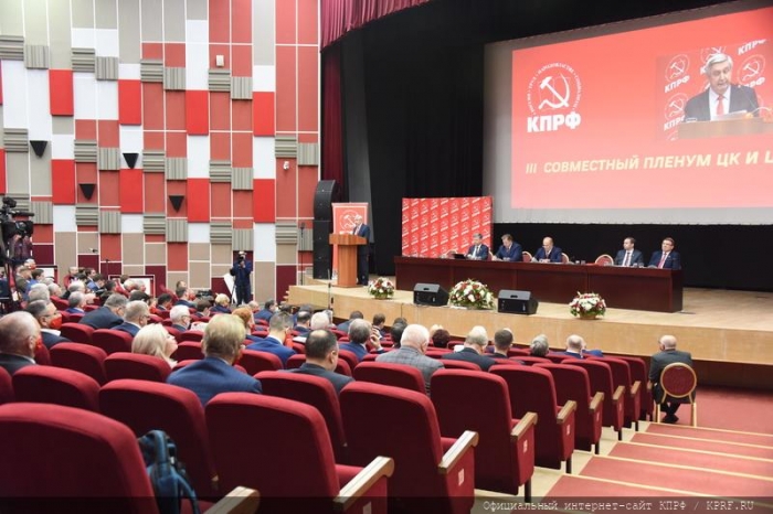 В Подмосковье открылся III (октябрьский) совместный пленум ЦК и ЦКРК КПРФ