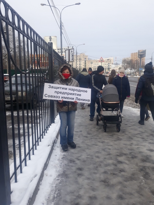 Красногорские коммунисты провели пикеты в поддержку Совхоза имени Ленина