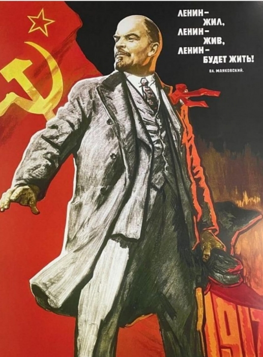 Мы беззаветно делу Ленина верны