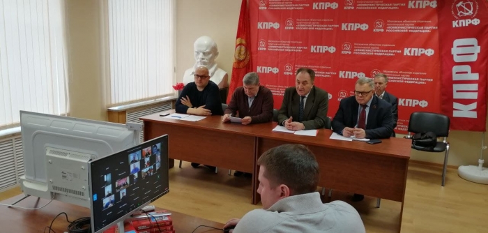 Состоялось совещание первых секретарей городских организаций МК КПРФ в режиме ВКС