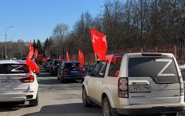 В Королёве прошёл автопробег в поддержку ВС России