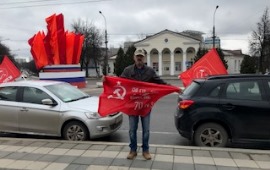 Коммунисты Ленинского ГК КПРФ приняли участие в автопробеге в поддержку ВС РФ