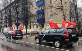 Мытищинские коммунисты приняли участие во всероссийском автопробеге