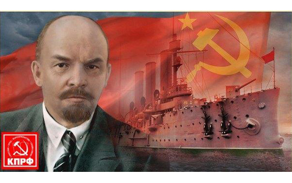 Призывы и лозунги ЦК КПРФ к 152-й годовщине со Дня рождения В.И. Ленина 22 апреля 2022 года