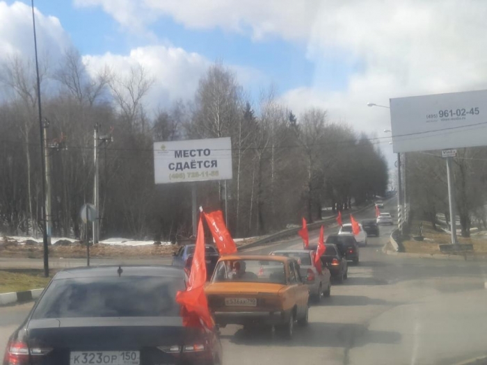 Клинские коммунисты приняли участие во всероссийском автопробеге