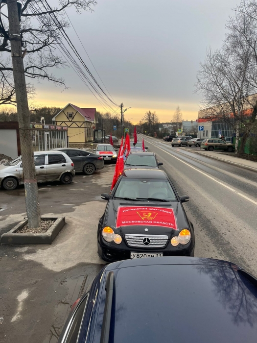 Химкинские коммунисты приняли участие во всероссийском автопробеге