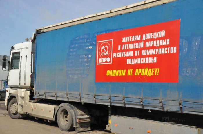 95-й юбилейный конвой для жителей и бойцов сопротивления ушел на Донбасс из Подмосковья
