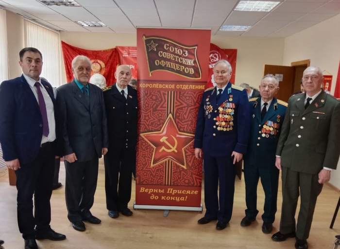В Союзе советских офицеров