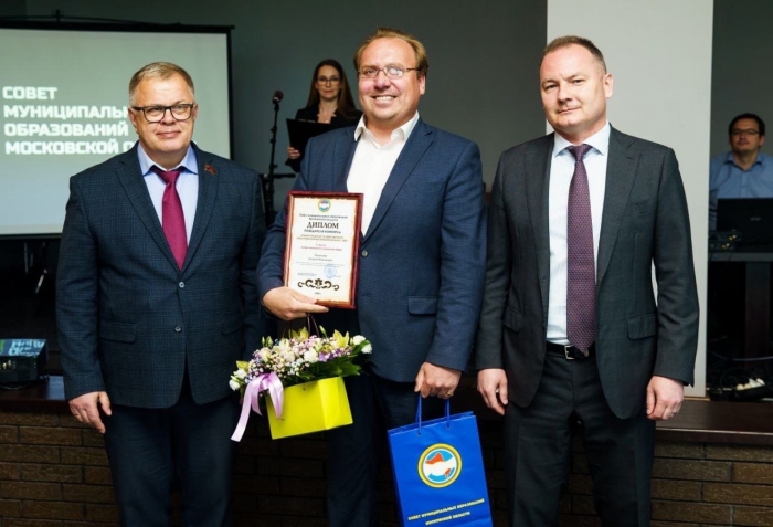 Зампред Мособлдумы Александр Наумов принял участие в церемонии награждения победителей конкурса в Видном