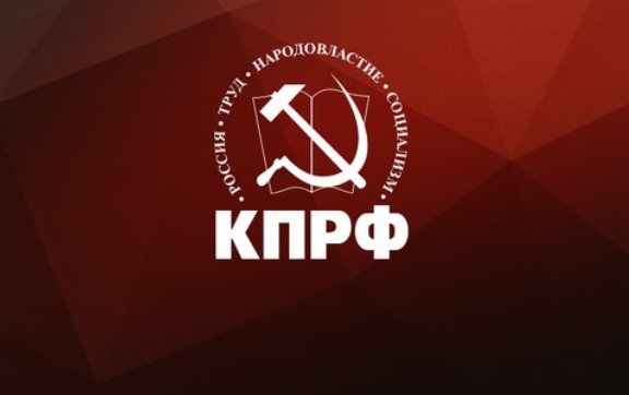 1 июля состоялось заседание IV Пленума ЦКРК КПРФ