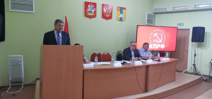 Руководитель фракции КПРФ Александр Наумов принял участие в первом этапе 30-й отчётно-выборной конференции Домодедовского ГК КПРФ