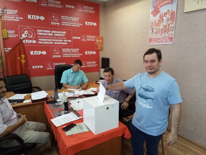 Сергиево-Посадские коммунисты выдвинули кандидата на выборы