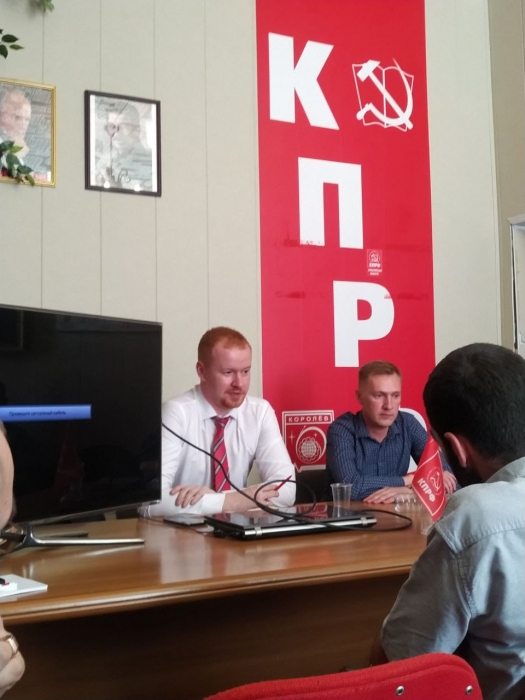В Королёвском ГК КПРФ стартовал курс лекций для молодых коммунистов и новых членов партии