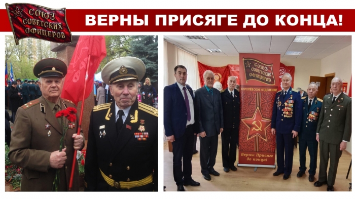 Советские  офицеры помогают героическому Донбассу