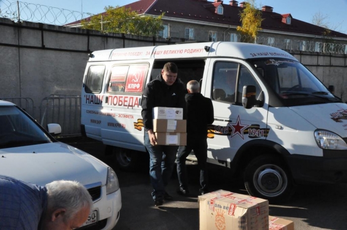 102-й гуманитарный конвой КПРФ отправила на Донбасс