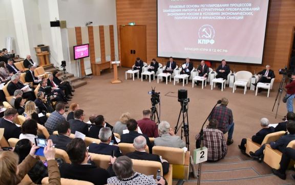 Репортаж о парламентских слушаниях фракции КПРФ в Госдуме, посвященных проблеме регулирования импорта в экономике