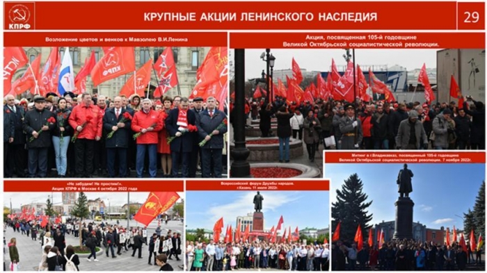 В.И. Кашин: КПРФ на марше борьбы за социалистическое Отечество и трудовой народ России