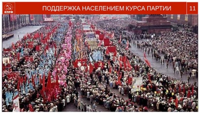 В.И. Кашин: КПРФ на марше борьбы за социалистическое Отечество и трудовой народ России