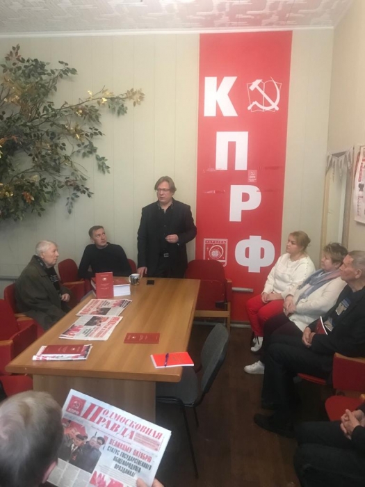 В Королёвском городском отделении КПРФ прошёл очередной курс лекций для молодых коммунистов