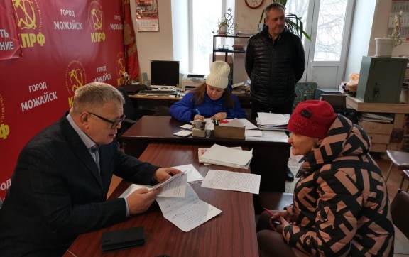 Руководитель фракции КПРФ в Московской областной Думе Александр Наумов провёл приём граждан в Можайске