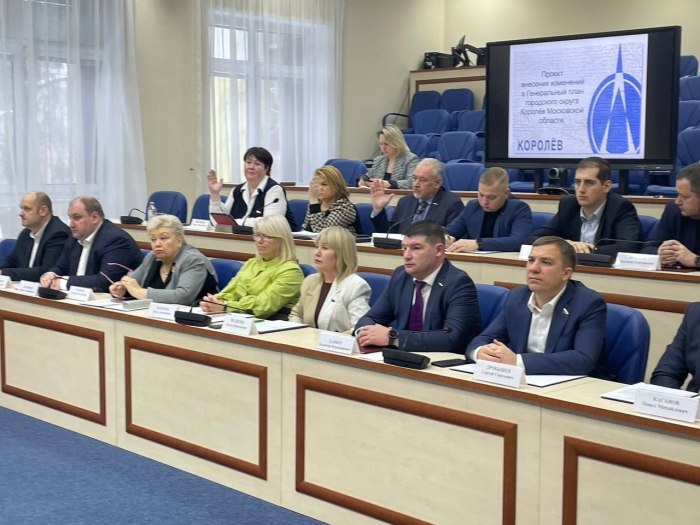 Королёвские депутаты - коммунисты городского Совета депутатов не поддержали проект Генплана