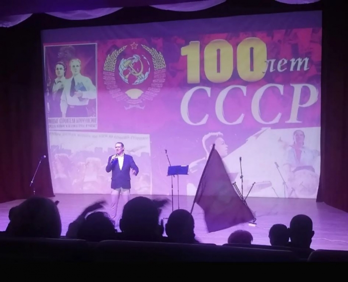 Г.о. Подольск отметил 100-летия со дня образования СССР