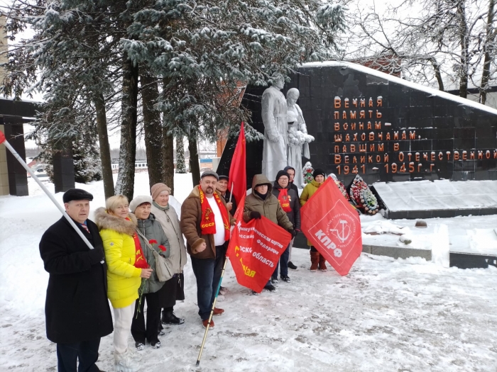 Шаховские коммунисты провели акцию, посвящённую столетию образования СССР