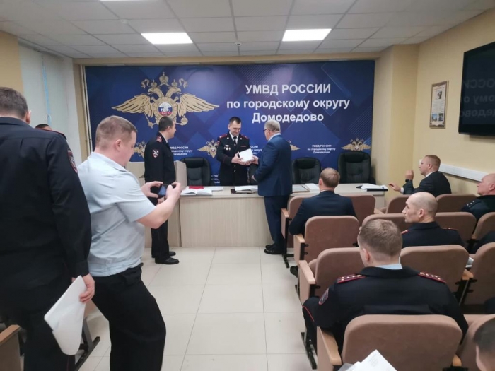 Руководитель фракции КПРФ в Мособлдуме Александр Наумов вручил награды домодедовским полицейским