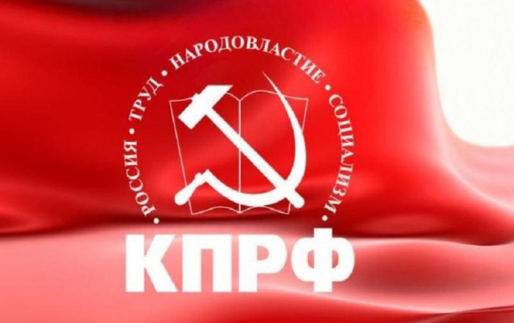Призывы и лозунги ЦК КПРФ ко Дню Рабоче-крестьянской Красной Армии и Военно-Морского Флота 23 февраля 2023 года