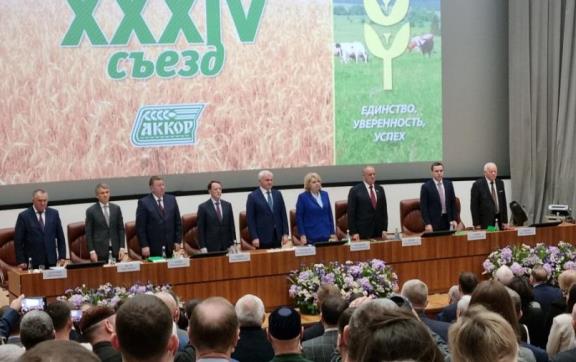 В.И. Кашин принял участие в Съезде фермеров и сельхозкооперативов России