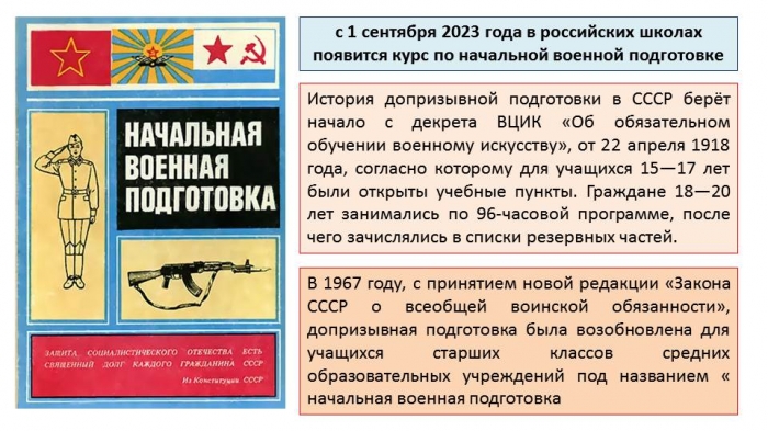 Возвращаясь к традициям Советского образования