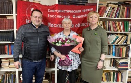 Долгопрудненский ГК КПРФ поздравил одного из активных и старейших коммунистов Наталью Селезневу с юбилеем