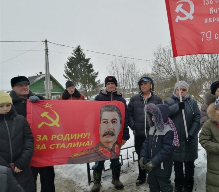 День памяти И.В. Сталина в Лотошино