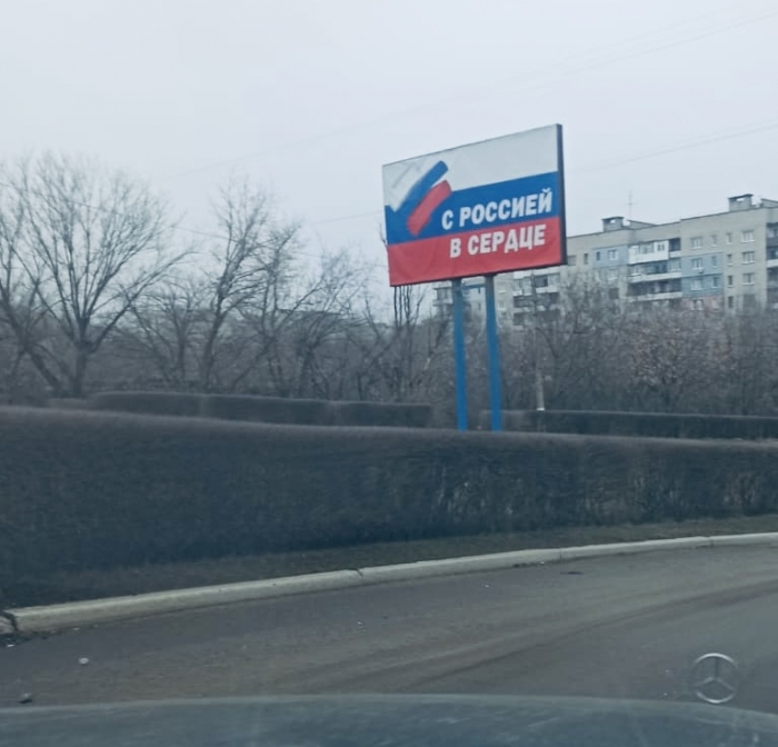Благодарный Луганск