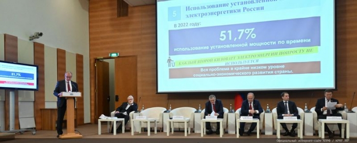 «Законодательное обеспечение развития топливно-энергетического комплекса Российской Федерации»